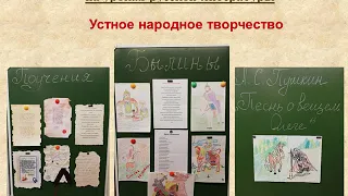 Заседание № 4 РМО учителей русского языка и литературы