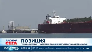 "Лукойл Нефтохим" контраатакува: Ще защитим репутацията си в съда