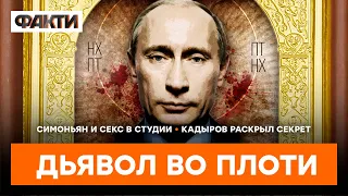 Вся ПРАВДА о визите “Путина” в МАРИУПОЛЬ | ГОРЯЧИЕ НОВОСТИ 21.03.2023