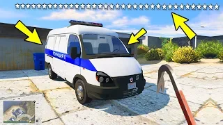 GTA 5 МОДЫ: 35 ЗВЁЗД РОЗЫСКА !! УГНАЛ РУССКУЮ ГАЗЕЛЬ У ГЛУПЫХ КОПОВ...