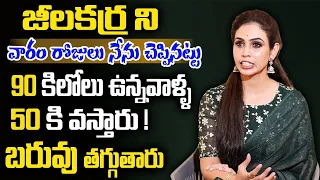 Dr Vineela Weight Loss Remedies | Importance of Losing Belly Fat Diet Plan || ManamTv