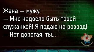 🔥Соседка Говорит Соседке...Большой Сборник Смешных Анекдотов,Для Супер Настроения!