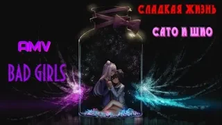 【AMV】  BAD GIRLS  // 【Аниме клип】 Плохие девочки