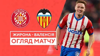 Girona — Valencia | Championship La Liga | Highlights | Dovbyk returns | Football