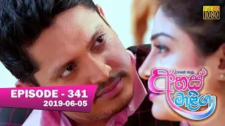 Ahas Maliga | Episode 341 | 2019-06-05