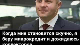 Константин Хабенский позвонил сказал больше не платить ВАМ/ Как не платить кредиты/