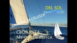 Обзор Bavaria 38 Cruiser 2008. Яхта Del Sol