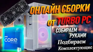 Сборка ПК за 238К на NVIDIA GeForce RTX 4080 и Intel Core i7 13700K