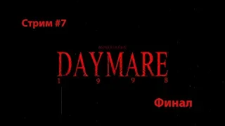 Daymare 1998. Финал. Прохождение #7.