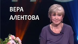 Линия жизни. Вера Алентова. Канал Культура