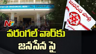 Janasena Getting Ready For Warangal Greater Elections | NTV