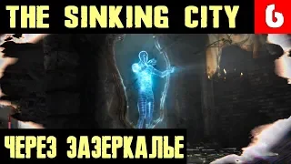 The Sinking City - прохождение. Выполнение доп квеста через зазеркалье #6