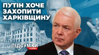 Генерал Маломуж розсекретив нові плани путіна