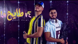 Mehdi Najmi - Tayi7 love (Music Video 2021) مهدي نجمي