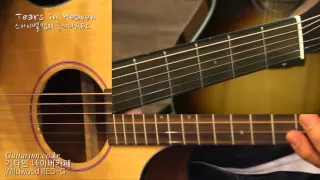 [기타인]  [ tears in heaven - Eric Clapton ] 코드,주법 배우기 - 스카이벨쌤의 통기타ABC