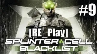 [RE_Play] Splinter Cell: Blacklist #9 - Американский огонь (FullHD)