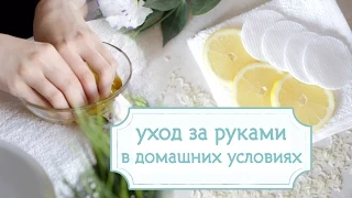 Как укрепить и восстановить ногти: SPA для рук дома [Шпильки | Женский журнал]