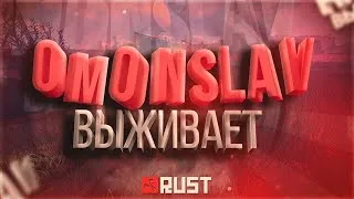 RUST - Ждем глобалки, Катаем на трио классике. (18+)