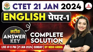 CTET Answer Key 2024 | CTET English Paper 1 Answer Key 2024 | CTET Analysis Today(21 Jan