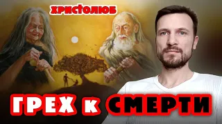 СМЕРТНЫЕ ГРЕХИ 💀 — самоубийство и аборт увлекают человека в ад 🔥 (25.06.2019) #ВЕГАН 💚 #ХРИСТОЛЮБ ✝️