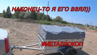 РЖД! ЗДЕСЬ НА ГЛУБИНЕ ТОННЫ МЕТАЛЛА! ПОКУПКА ПРИЦЕПА! Коп металлолома