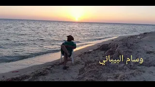 محمود الشبلي/ يا ويله قلبي يا ويله