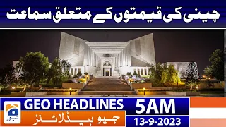 Geo Headlines 5 AM | Hearing on sugar prices | 13 September 2023