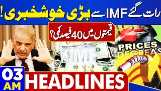Dunya News Headlines 03 AM | Great News for Pakistan | Petrol Dollar New Rates? | 25 April 2024