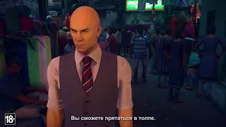 Hitman 2 Трейлер «Совершенный Агент 47»