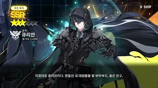 [COUNTER:SIDE] 각성 큐리안 스킬대사 (CV.표영재) /  Awakened Curian review