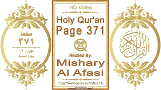 Holy Qur'an Page 371: HD video || Reciter: Mishary Al Afasi