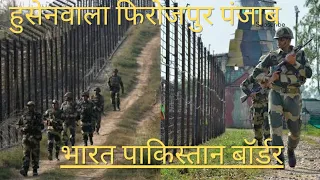 HussainiWala Border Firozpur || Bharat Vs Pakistan Border Firozpur Punjab || Border Parade 🇮🇳❤️