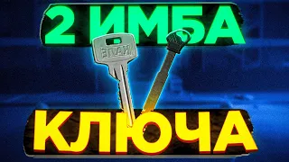 ЛУЧШИЕ КЛЮЧИ УЛИЦЫ ТАРКОВА ● Побег из Таркова ● EFT ● Тарков ● Фарм тарков  ● Escape from tarkov