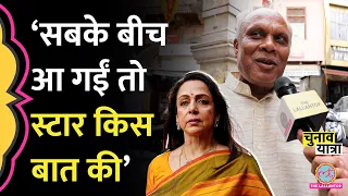 ‘राम मंदिर के बाद….’ Mathura के घाट पर Hema Malini और PM Modi के नाम पर बहस हो गई | Election 2024