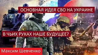 За что гибнут военнослужащие России и Украины (Современное Потерянное поколение)