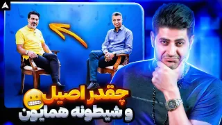 گفت‌وگوی عادل فردوسی‌پور با همایون شجریان【Rock Musician Reaction】حزب مسی