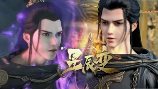 🎇Qin Yu wins the favor of the Immortal Emperor! |Stellar Transformations |Chinese Animation Donghua