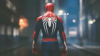 прохождение игры Marvel's Spider Man Remastered на 100% часть 6