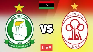 بث مباشر " الاهلي طرابلس vs الاتحاد " ملعب طرابلس الدوري الليبي الممتاز