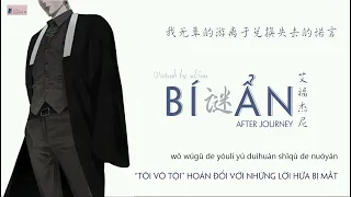 [Vietsub] Bí Ẩn (谜) - After Journey (艾福杰尼) || OST Dân Quốc Kỳ Thám - My Roommate Is A Detective Ost