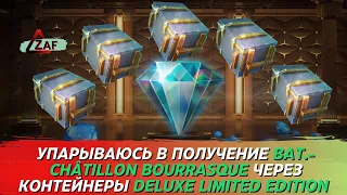 Контейнеры Deluxe Limited Edition! Добудем танк?; Критика ивента, Tanks Blitz | ZAF