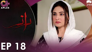 Pakistani Drama | Raaz - Episode 18 | Aplus Horror Drama | Bilal Qureshi, Aruba Mirza,Saamia | C3C1O