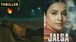 Jalsa 2022 Movie Explanation in Hindi 🔥 Vidya Balan | Shefali Shah Thriller Film Recap & Summary