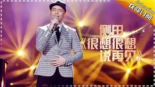 THE SINGER 2017 Justin Lo 《I Really Want to See You Again》 Ep.6 20170225【Hunan TV Official 1080P】