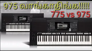 Yamaha psr s775 vs Yamaha psr s975 | Tamil review | Yamaha psr sx700 | Yamaha psr sx900