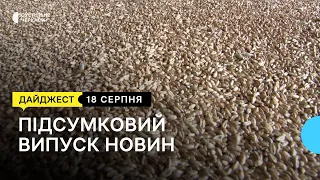 Врожай зернових, села Херсонщини під опікою Черкащини, недоступні укриття | 18.08.23