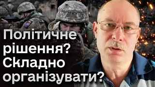 ⭕ ЖДАНОВ: чому Україна не веде справжню рейкову війну з РФ?