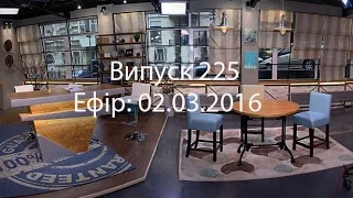 Утро в Большом Городе - Выпуск 225 - 02.03.2015