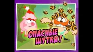 Шарарам | Опасные шутки! | Hvost1k Shararam