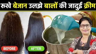 रूखे बेजान उलझे बालों को 1 ही बार में बनाएं Straight-Silky-Smooth | DIY Keratin For Frizz Free Hair